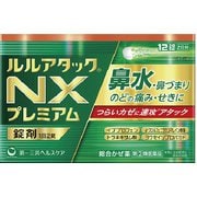 ルルアタックNXプレミアム 12錠 [指定第2類医薬品 総合風邪薬 ※セルフメディケーション税制対象商品]