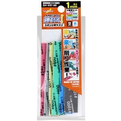 GH-KS1-A6 神ヤス！1mm厚 6種類セット [プラモデル用品]