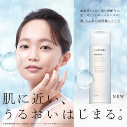 ヨドバシ.com - ちふれ CHIFURE ちふれ 保湿化粧水 とてもしっとり