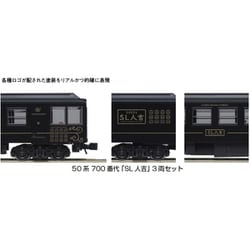 KATO 10-1728 50系700番台「SL人吉」 3両セット 【中古品】 カトー Nゲージ KATO 10-1728 50系700番代「SL人吉」 3両セット