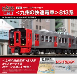 Amazon | KATO Nゲージ 813系 200番台 3両セット 10-813 鉄道