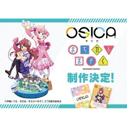 ヨドバシ.com - ムービック movic OSICA まちカドまぞく スターター