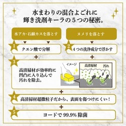 ヨドバシ.com - サンスター SUNSTAR 水まわり用輝き洗剤キーラ