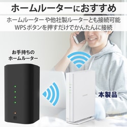 ヨドバシ.com - エレコム ELECOM WiFi中継器 WiFi6（11ax）対応