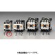EA940NB-11 [200V/200V・2.2 kw 電磁接触器（標準形）]