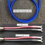 スピーカーケーブル ペア Yラグ Yラグ 7NSP-Neo Grandio 07Hi10.YY