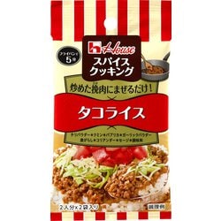 ヨドバシ.com - ハウス食品 スパイスクッキング タコライス 14g （2人 