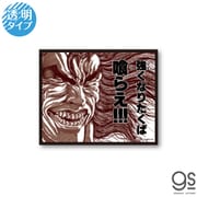 BAKI-012 グラップラー刃牙 名言透明ステッカー 喰らえ！！！ [キャラクターグッズ]