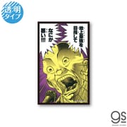 BAKI-015 グラップラー刃牙 名言透明ステッカー 何が悪い！！！ [キャラクターグッズ]