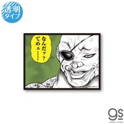 BAKI-019 グラップラー刃牙 名言透明ステッカー なんだァ？ [キャラクターグッズ]