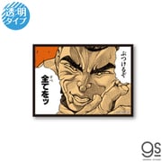 BAKI-020 グラップラー刃牙 名言透明ステッカー ぶつけるぞ [キャラクターグッズ]
