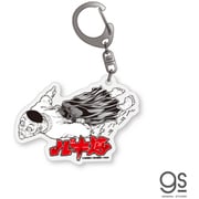 BAKI-031 グラップラー刃牙 アクリルキーホルダー 渋川剛気バタバタ [キャラクターグッズ]