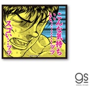 BAKI-037 グラップラー刃牙 SAGA ダイカットステッカー スゴい [キャラクターグッズ]
