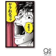 BAKI-039 グラップラー刃牙 SAGA ダイカットステッカー ヤラれるッッ [キャラクターグッズ]