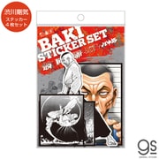 BAKI-041 グラップラー刃牙 キャラクターステッカーセット 渋川剛気 [キャラクターグッズ]