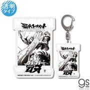 BAKI-052 グラップラー刃牙×ハードコアチョコレート 透明ステッカー＋キーホルダーセット 最大トーナメント [キャラクターグッズ]