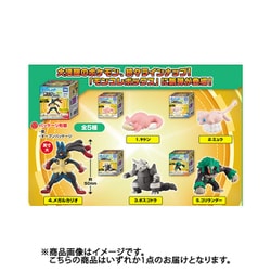 モンコレボックス Vol.8 (10個セット) (食玩) - ホビーサーチ