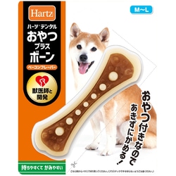 ヨドバシ.com - 住商アグロインターナショナル Hartz ハーツ 犬 歯磨き おもちゃ デンタルトイ おやつプラスボーン M-L [犬用おもちゃ]  通販【全品無料配達】