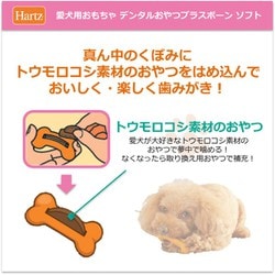 ヨドバシ.com - 住商アグロインターナショナル Hartz ハーツ 犬