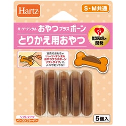 ヨドバシ.com - 住商アグロインターナショナル Hartz ハーツ 犬用 歯磨き おもちゃ デンタルトイ おやつプラスボーン ソフト とりかえ用おやつ  通販【全品無料配達】