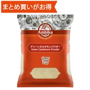 11061 グリーンカルダモンパウダー 250g [期限切迫商品（賞味期限：2025年8月31日）]