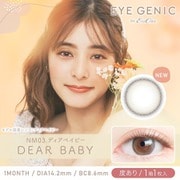 ディアベイビー マンスリー 1枚入 -3.00 [カラーコンタクトレンズ]