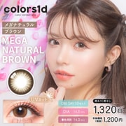 メガナチュラルブラウン ワンデー 10枚入 -5.25 [カラーコンタクトレンズ]