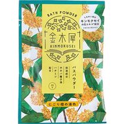 限定 ゆるりと 金木犀(キンモクセイ) バスパウダー