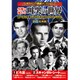 サスペンス映画コレクション 名優が演じる叫哭の世界 [DVD]