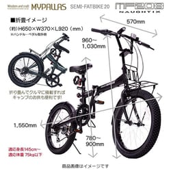 ヨドバシ.com - マイパラス 折りたたみ自転車 セミファットバイク 20型 6段変速 MF-208 サンドベージュ 通販【全品無料配達】