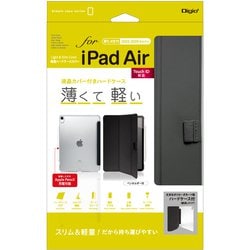 ヨドバシ.com - ナカバヤシ デジオ Digio iPadAir 11インチ M2 ヨドバシ.com - ナカバヤシ デジオ Digio iPadAir 11インチ M2