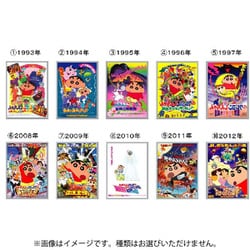 クレヨンしんちゃん MOVIE ミニタオル（2） 1個 [コレクショントイ]