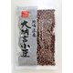 北海道産 大納言小豆 250g