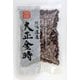 北海道産 大正金時 250g