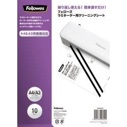 ラミネーター用クリーニングシート 10枚入り 5320704