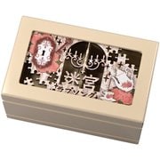 HT-033 [木製オルゴールボックス 嵐シリーズ 迷宮ラブソング]