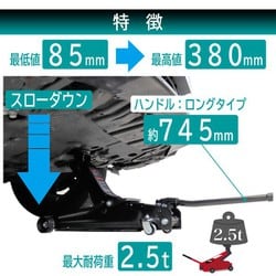 ヨドバシ.com - 大自工業 Meltec メルテック FD-1 [2.5t油圧ジャッキ