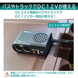 ヨドバシ.com - 大自工業 Meltec メルテック E-106 [DCDCコンバーター