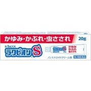 ラクピオンS 20g [第3類医薬品 虫刺され ※セルフメディケーション税制対象商品]