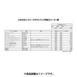 ヨドバシ.com - アノバ ANOBA ストーブダストバッグ AN023 コヨーテ