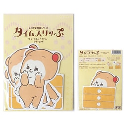 タイムスリッぷ レターセット クマ キヨシ 914-0450