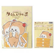 タイムスリッぷ レターセット クマ キヨシ 914-0450