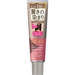 シエロ カラートリートメント リタッチ用ナチュラルブラウン
