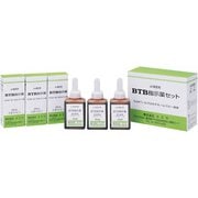BTB指示薬セットα（pH測定用） BSZ1601