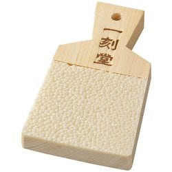 特選 鮫皮おろし（一刻堂） 中 BOLB401
