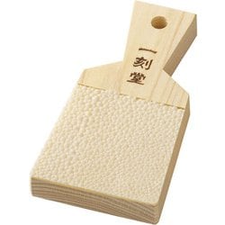 特選 鮫皮おろし（一刻堂） 小 BOLB402