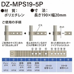 ヨドバシ.com - オーム電機 OHM DZ-MPS19-5P [配管サドル 配管径18