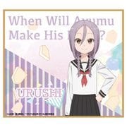それでも歩は寄せてくる ミニ色紙 八乙女うるし [キャラクターグッズ]