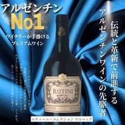 ルティーニ コレクション マルベック [赤ワイン]