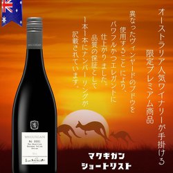 マクギガン ショートリスト [赤ワイン]